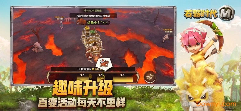 石器时代m无限洗宠版 游戏截图